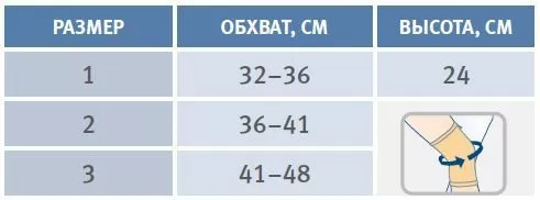 Бандаж на коленный сустав Orliman TN-210 эластичный, бежевый  Бандаж на коленный сустав Orliman TN-210 эластичный, бежевый