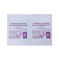 Салфетка спиртовая медицинская 60х100 мм INEKTA (упаковка 100 шт)