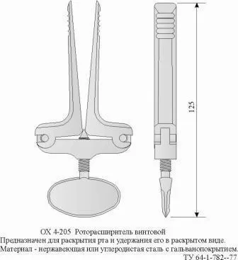 Роторасширитель винтовой МЖ-4/67 Роторасширитель винтовой МЖ-4/67
