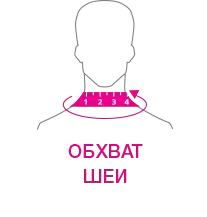 obkhvat_shei.png obkhvat_shei.png