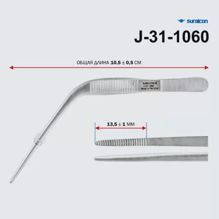 Пинцет ушной горизонтально-изогнутый 110 мм Surgicon П-24 J-31-1060 Пинцет ушной горизонтально-изогнутый 110 мм Surgicon П-24 J-31-1060