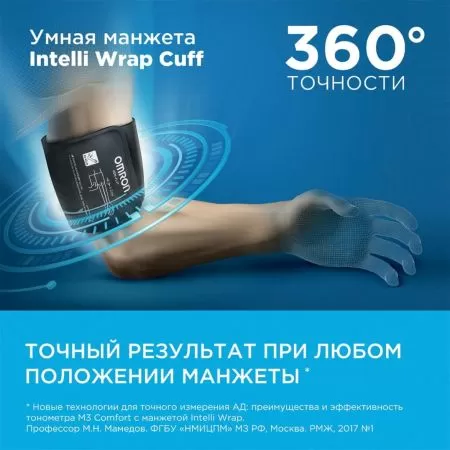 Тонометр автоматический на плечо OMRON M7 Intelli IT с манжетой 22-42 см и адаптером Тонометр автоматический на плечо OMRON M7 Intelli IT с манжетой 22-42 см и адаптером