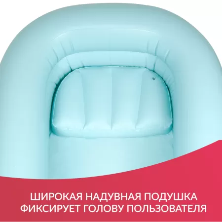 Ванна надувная для лежачих больных Armed 