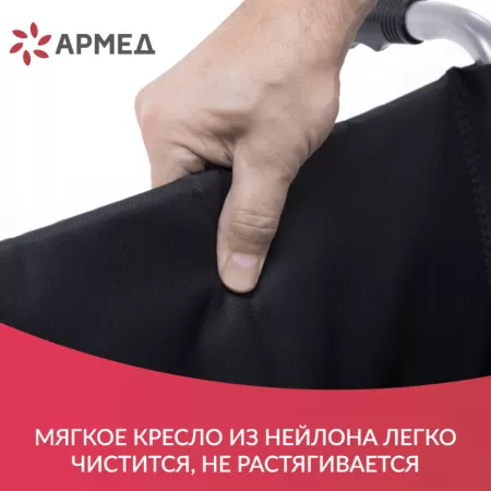 Кресло-коляска для инвалидов Армед H007 Кресло-коляска для инвалидов Армед H007