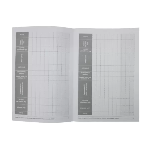 Журнал учета движения дез.средств в отделении, формат А5, 20страниц  Журнал учета движения дез.средств в отделении, формат А5, 20страниц