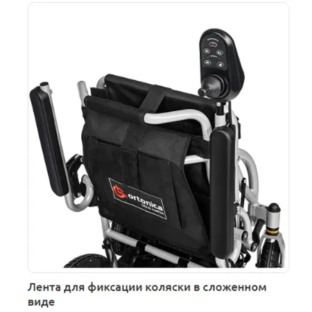Кресло-коляска с электроприводом "Ortonica" Pulse-620 пневматические колеса, ширина сиденья 18"(45см) PP Кресло-коляска с электроприводом "Ortonica" Pulse-620 пневматические колеса, ширина сиденья 18"(45см) PP
