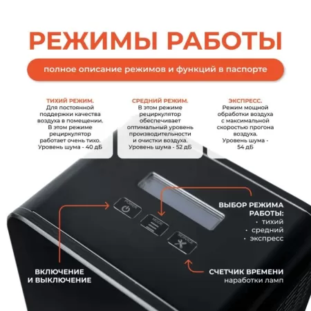 Облучатель-рециркулятор бактерицидный бытовой Ultrafor, 2 лампы по 30 Вт, с счетчиком наработки ламп, черный Облучатель-рециркулятор бактерицидный бытовой Ultrafor, 2 лампы по 30 Вт, с счетчиком наработки ламп, черный