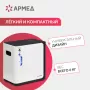 Концентратор кислорода Армед YU360 Концентратор кислорода Армед YU360