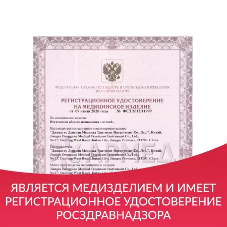 Негатоскоп общего назначения Армед 1-кадровый LUX Негатоскоп общего назначения Армед 1-кадровый LUX
