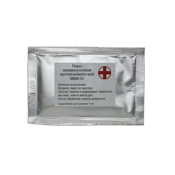 Пакет противохимический индивидуальный ИПП-11 Пакет противохимический индивидуальный ИПП-11