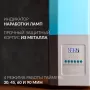 Облучатель-рециркулятор медицинский "Armed" СН211-130 М/1 (металлический корпус) Облучатель-рециркулятор медицинский "Armed" СН211-130 М/1 (металлический корпус)