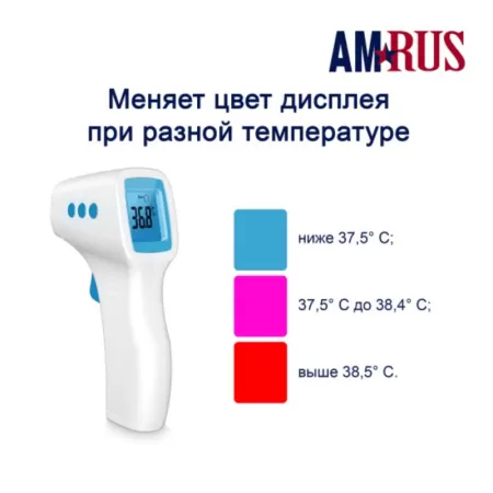 Термометр инфракрасный Amrus AMIT-140 Термометр инфракрасный Amrus AMIT-140