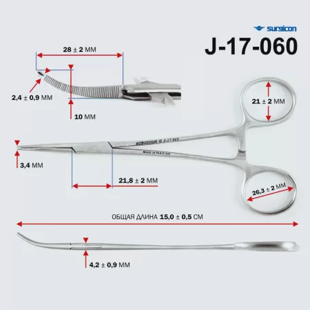 Зажим Кохера кровоостанавливающий 1*2 зубчатый изогнутый №1 150 мм Surgicon З-21-1 J-17-060 Зажим Кохера кровоостанавливающий 1*2 зубчатый изогнутый №1 150 мм Surgicon З-21-1 J-17-060