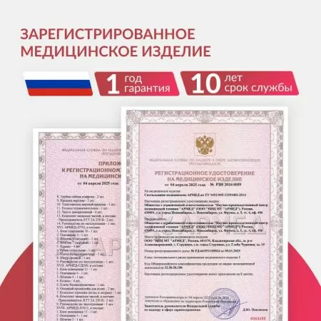 Светильник хирургический Армед 734-ЛЕД