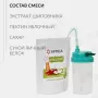 Смесь для приготовления кислородного коктейля Армед Композиция №23 витаминная Смесь для приготовления кислородного коктейля Армед Композиция №23 витаминная