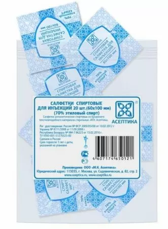 Салфетка спиртовая 60х100 мм, 20 шт "Асептика" Салфетка спиртовая 60х100 мм, 20 шт "Асептика"