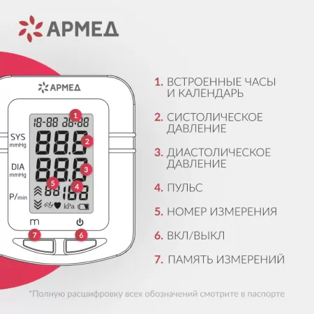 Тонометр автоматический на плечо Armed YE660B c манжетой 22-45см, с адаптером и голосовым помощником, с поверкой Тонометр автоматический на плечо Armed YE660B c манжетой 22-45см, с адаптером и голосовым помощником, с поверкой