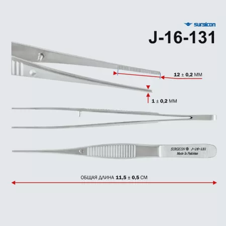 Пинцет анатомический глазной прямой 100*0,6 мм Surgicon ОФ-6-175 J-16-131 Пинцет анатомический глазной прямой 100*0,6 мм Surgicon ОФ-6-175 J-16-131