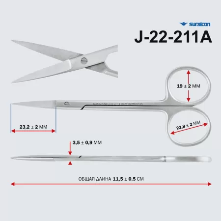 Ножницы глазные прямые остроконечные 115 мм Surgicon н-41-1 J-22-211А Ножницы глазные прямые остроконечные 115 мм Surgicon н-41-1 J-22-211А