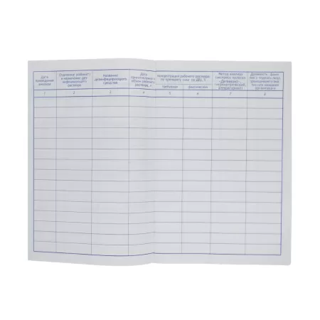 Журнал контроля концентраций рабочих растворов дезинфицирующих и стерилизующих средств, формат А5, 8листов