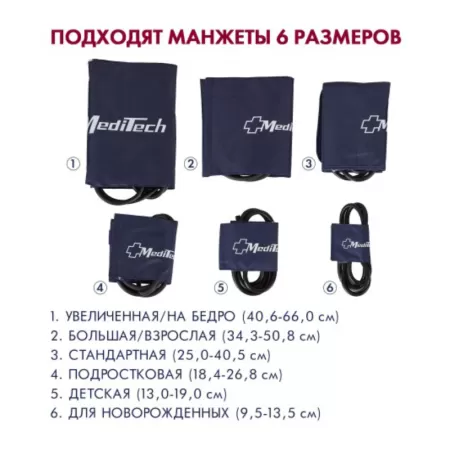Тонометр механический на плечо Meditech MT-10 с манжетой 25-40,5 см, без стетоскопа  Тонометр механический на плечо Meditech MT-10 с манжетой 25-40,5 см, без стетоскопа