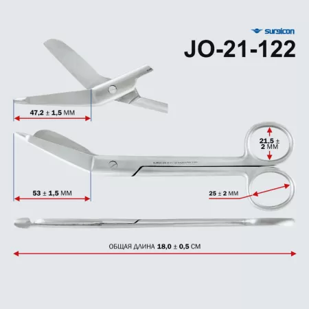 Ножницы для разрезания повязок с пуговкой 180мм Surgicon JO-21-122 (Н-14s) Ножницы для разрезания повязок с пуговкой 180мм Surgicon JO-21-122 (Н-14s)