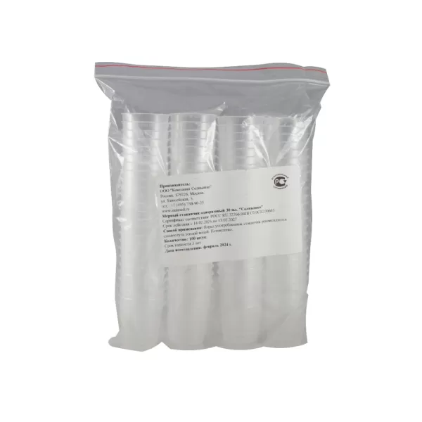 Стаканчик для приема лекарств 30 мл., упаковка 100 штук Стаканчик для приема лекарств 30 мл., упаковка 100 штук