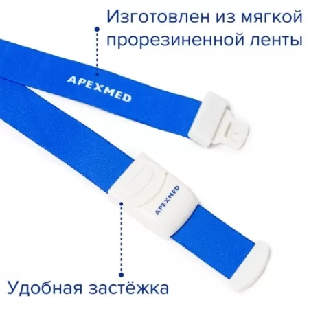 Жгут для внутривенных манипуляций APEXMED