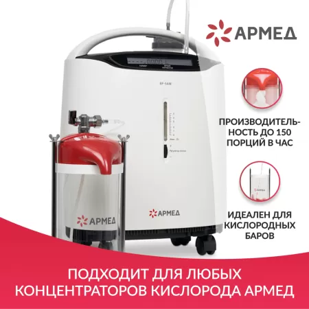 Коктейлер (сосуд) кислородный Армед Ldpe Bag Коктейлер (сосуд) кислородный Армед Ldpe Bag