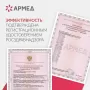 Облучатель-рециркулятор медицинский "Armed" СН211-130 М/1 (металлический корпус) Облучатель-рециркулятор медицинский "Armed" СН211-130 М/1 (металлический корпус)
