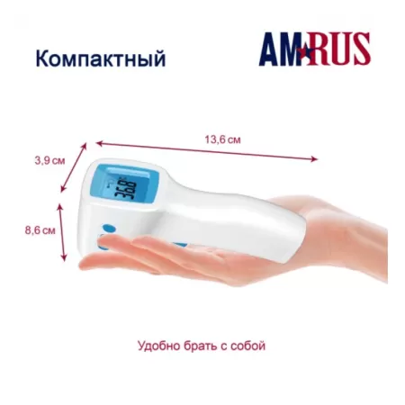 Термометр инфракрасный Amrus AMIT-140 Термометр инфракрасный Amrus AMIT-140