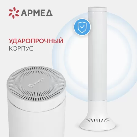 Рециркулятор бактерицидный Армед Aircube 115-22 TOWER, 1 лампа 15 Вт, пластиковый корпус Рециркулятор бактерицидный Армед Aircube 115-22 TOWER, 1 лампа 15 Вт, пластиковый корпус