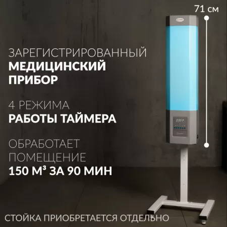Облучатель-рециркулятор медицинский "Armed" СН211-130 М/1 (металлический корпус) Облучатель-рециркулятор медицинский "Armed" СН211-130 М/1 (металлический корпус)