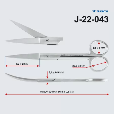 Ножницы остроконечные изогнутые 170 мм Surgicon н-4-2 J-22-043 Ножницы остроконечные изогнутые 170 мм Surgicon н-4-2 J-22-043