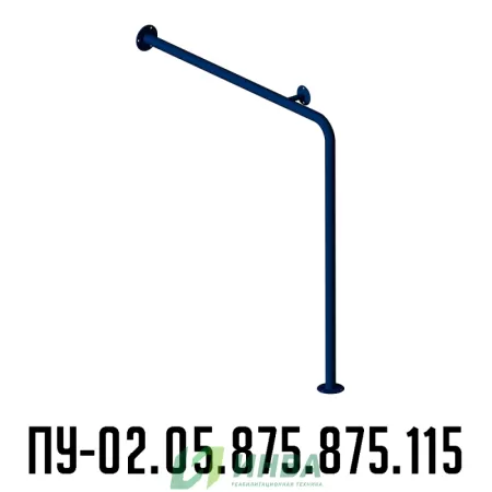 Поручень для инвалидов ПУ-02.05.875.875.115 угловой с опорой на пол правый