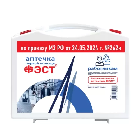 Аптечка Фэст для оказания работниками первой помощи по приказу № 262н от 24.05.2024г., жесткий футляр в ассортименте Аптечка Фэст для оказания работниками первой помощи по приказу № 262н от 24.05.2024г., жесткий футляр в ассортименте