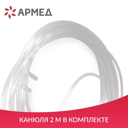 Концентратор кислорода Армед 7F-5BW с выходом для ингаляций Концентратор кислорода Армед 7F-5BW с выходом для ингаляций