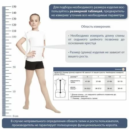 Корректор осанки Экотен КК-02Д, детский