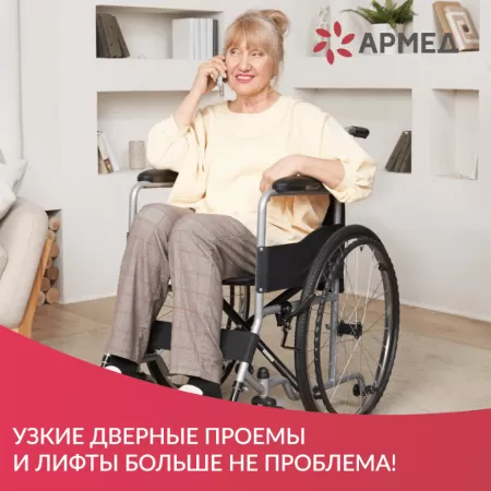 Кресло-коляска для инвалидов Армед H007 Кресло-коляска для инвалидов Армед H007