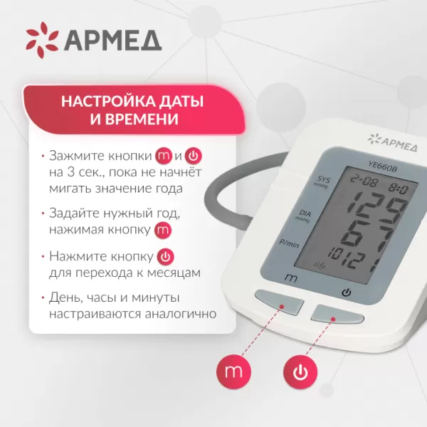 Тонометр автоматический на плечо Armed YE660B c манжетой 22-45см, с адаптером и голосовым помощником, с поверкой Тонометр автоматический на плечо Armed YE660B c манжетой 22-45см, с адаптером и голосовым помощником, с поверкой