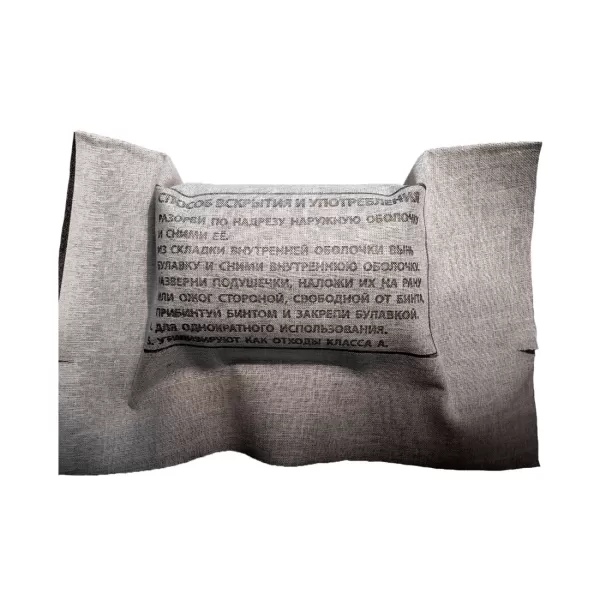 Пакет перевязочный стерильный ИПП-1 Ингакамф Пакет перевязочный стерильный ИПП-1 Ингакамф