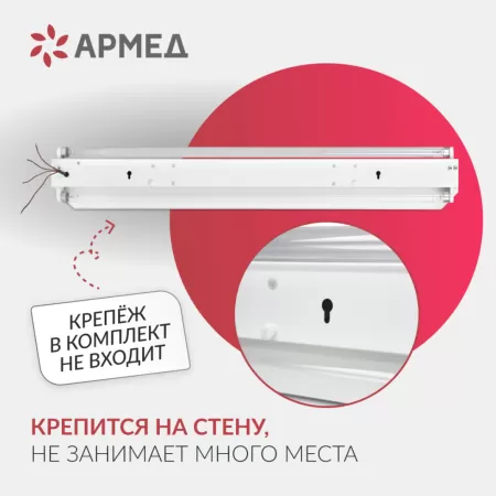 Облучатель ультрафиолетовый открытого типа Армед 230, 2 лампы по 30 Вт