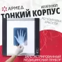 Негатоскоп общего назначения Армед 1-кадровый LUX Негатоскоп общего назначения Армед 1-кадровый LUX