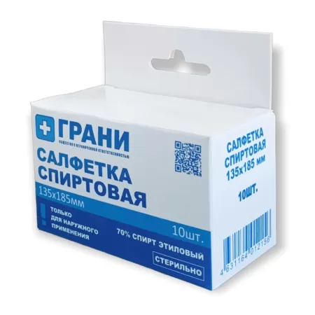 Салфетки спиртовые Антисепт стерильные одноразовые 135Х185ММ N10 в коробке Салфетки спиртовые Антисепт стерильные одноразовые 135Х185ММ N10 в коробке