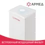 Рециркулятор бактерицидный AirCube Армед 230 FM, 2 лампы по 30 Вт, металлический корпус Рециркулятор бактерицидный AirCube Армед 230 FM, 2 лампы по 30 Вт, металлический корпус