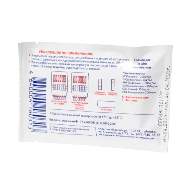 Тесты по моче КреативМП-6 на 6 видов наркотиков, 20 шт Тесты по моче КреативМП-6 на 6 видов наркотиков, 20 шт