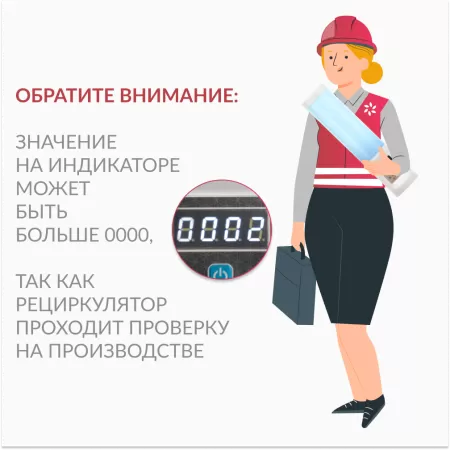 Облучатель-рециркулятор Армед 2-130 ПТС с таймером (пластиковый корпус) Облучатель-рециркулятор Армед 2-130 ПТС с таймером (пластиковый корпус)
