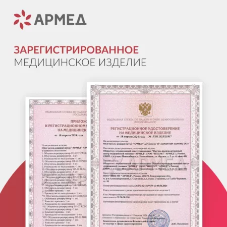 Рециркулятор бактерицидный Армед Aircube 115-22 TOWER, 1 лампа 15 Вт, пластиковый корпус Рециркулятор бактерицидный Армед Aircube 115-22 TOWER, 1 лампа 15 Вт, пластиковый корпус