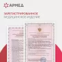 Рециркулятор бактерицидный Армед Aircube 115-22 TOWER, 1 лампа 15 Вт, пластиковый корпус Рециркулятор бактерицидный Армед Aircube 115-22 TOWER, 1 лампа 15 Вт, пластиковый корпус