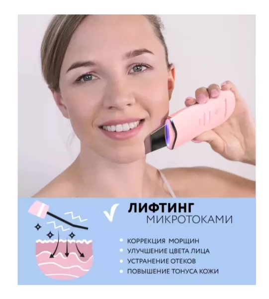 Gezatone Bio Sonic 770 S Аппарат для ультразвуковой чистки и лифтинга лица Gezatone Bio Sonic 770 S Аппарат для ультразвуковой чистки и лифтинга лица